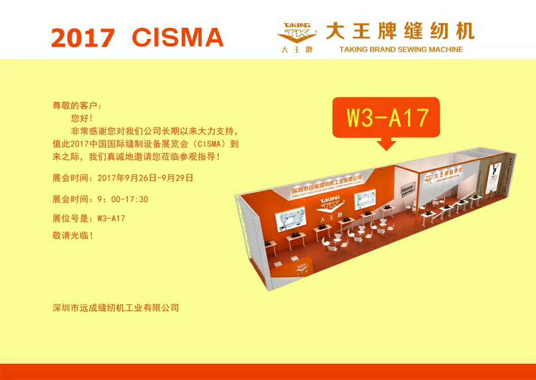 CISMA2017Ϻ豸չ